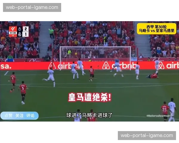 西甲单赛季8人十字韧带断裂，皇马中卫米利唐三年内三次重伤